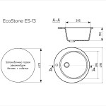 Мойка EcoStone ES-13-328 бежевый d=495мм