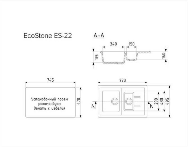 Мойка EcoStone ES-22-302 песок 770*495мм