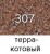 Мойка EcoStone ES-13-328 бежевый d=495мм