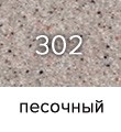 Мойка EcoStone ES-13-328 бежевый d=495мм