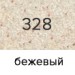 Мойка EcoStone ES-13-328 бежевый d=495мм