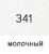 Мойка EcoStone ES-13-328 бежевый d=495мм